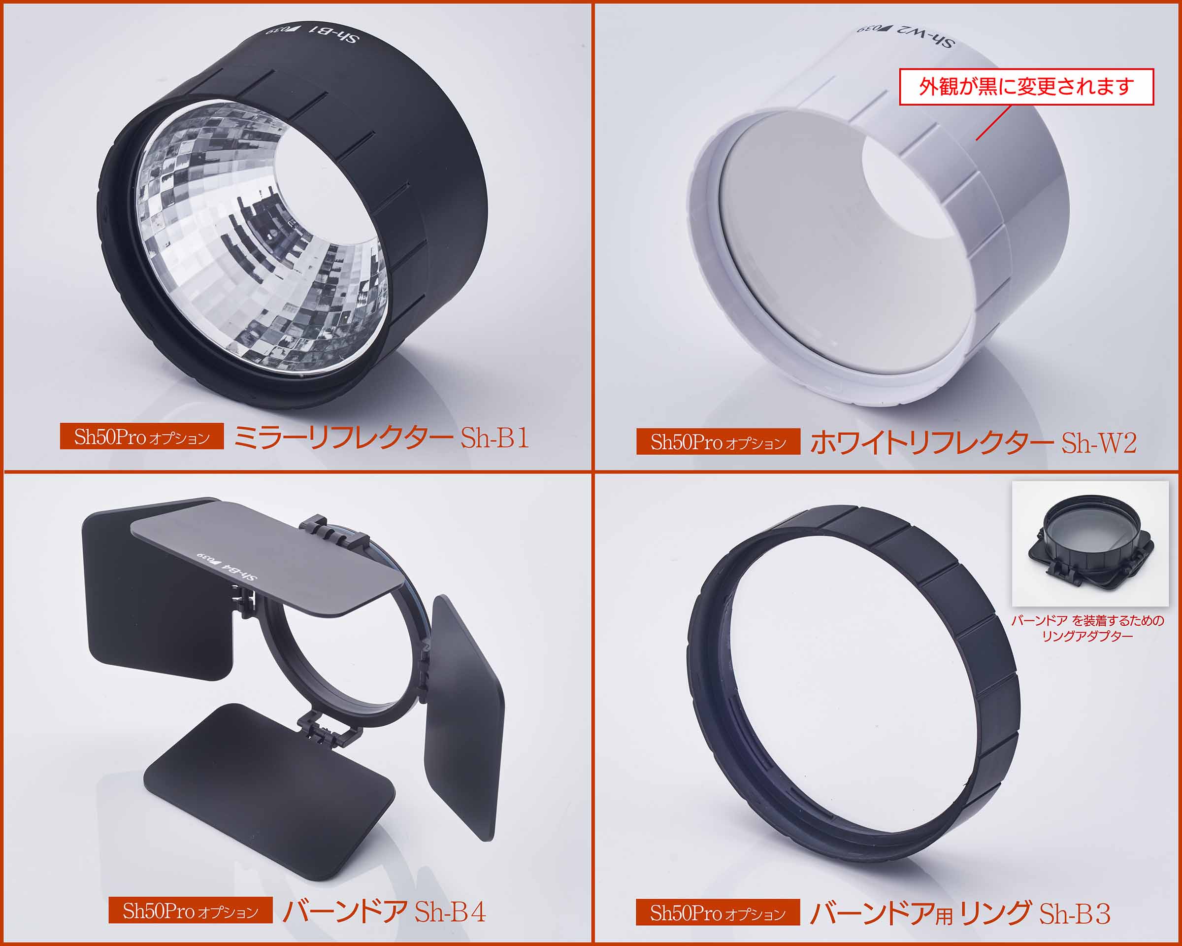 039ブランド｜撮影用大光量50W高演色LED電球 Sh50Pro S／V | 使える