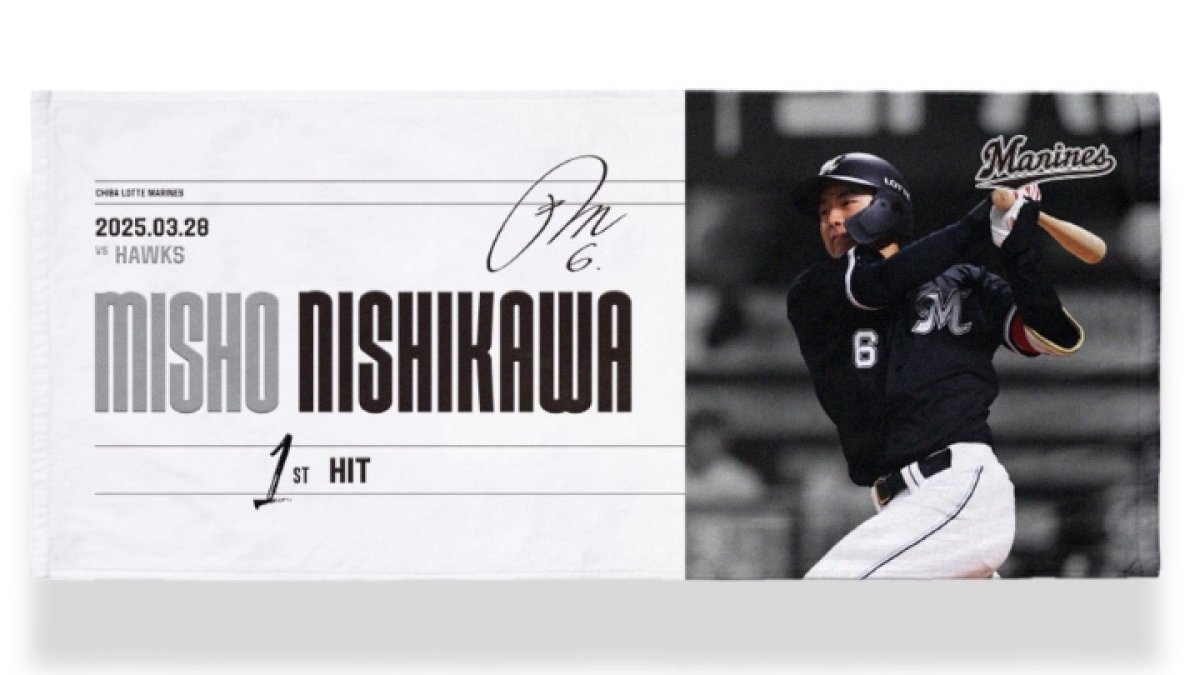 一生に一度の記念のグッズ」 西川史礁のプロ初安打記念グッズ登場｜パ