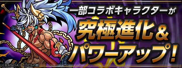 神羅万象チョコ×パズドラ コラボ第11弾決定！｜パズル＆ドラゴンズ