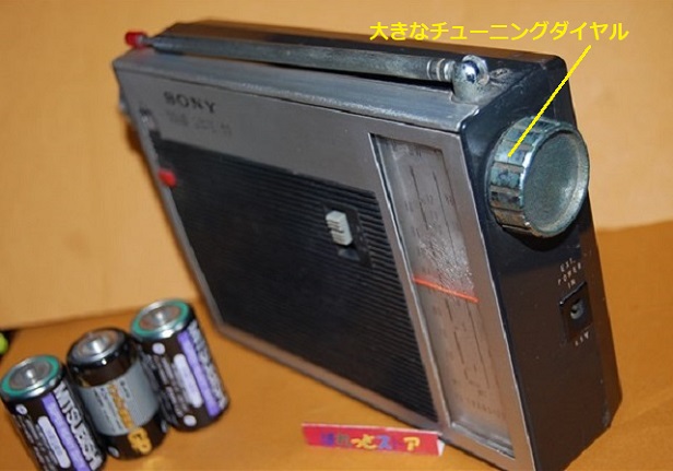 ソニー・TFM-110D FM/SW/MW 3 BAND RADIO 1966年日本製・純正革ケース