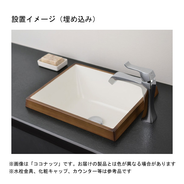角型手洗器 QuQu 角型上置き手洗器（ココナッツ） 小型 コンパクト
