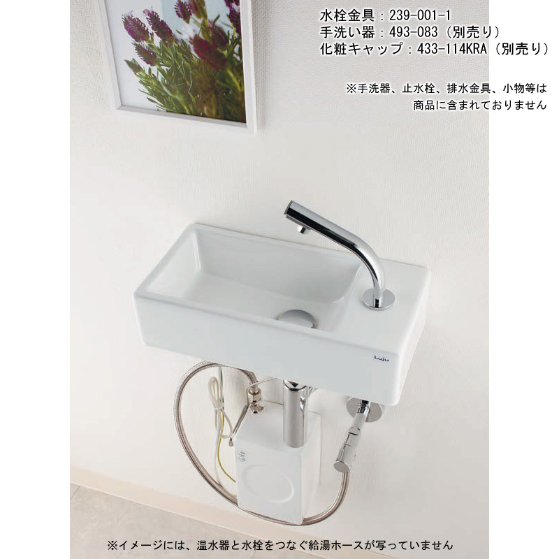 KAKUDAI カクダイ 239-001-1 センサー水栓 小型電気温水器付 自動水栓