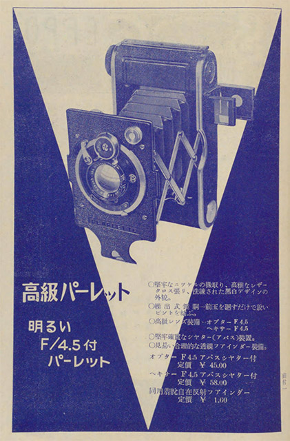 激レアな高級 パーレットのレストア | ジャンクカメラの分解と修理