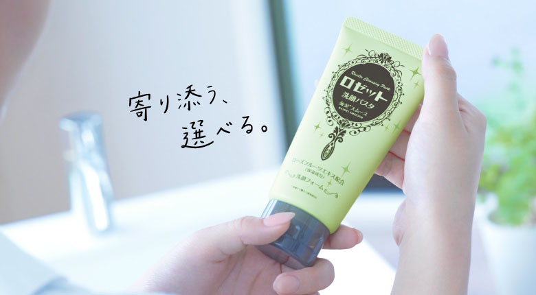 ロゼット洗顔パスタ クレイシリーズ | ロゼット