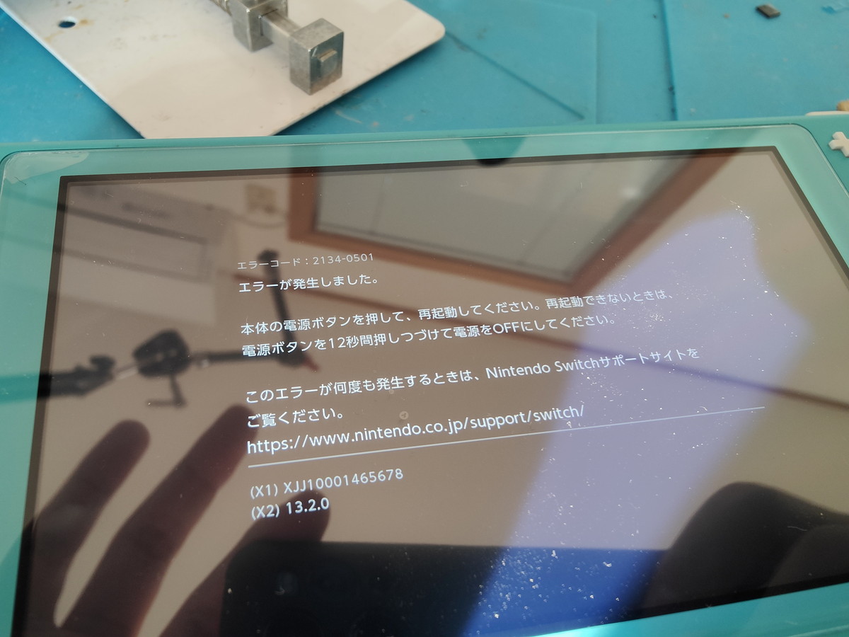 修理】エラーコード「2134-0501」Nintendo Switch / Switch Lite