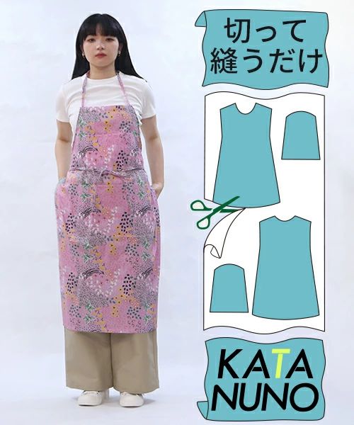 型布(カタヌノ) 切って縫うだけ! 】カフェエプロン / (シーチングor