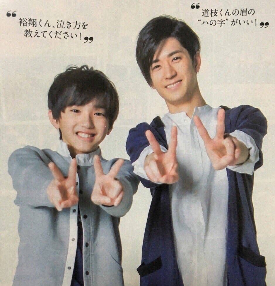 中島裕翔×道枝駿佑💗 ｢母になる｣楽しみ💕 裕翔もでるし、みっちーも初