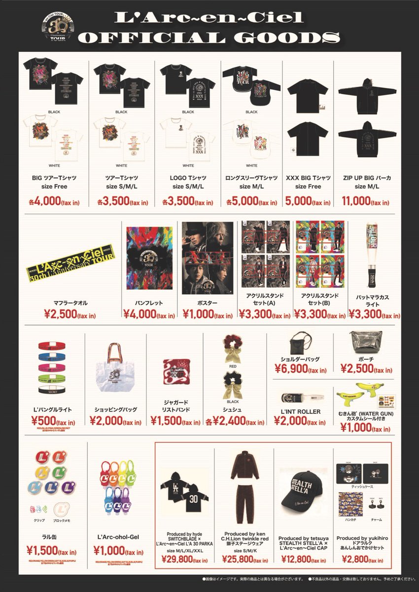 30th L'Anniversary TOUR」オフィシャルグッズ第2弾受付開始!! 詳細は