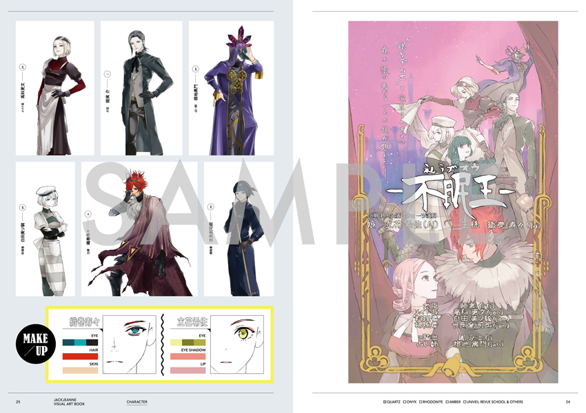 製品情報】 Nintendo Switch用ソフト『 #ジャックジャンヌ 』 「限定