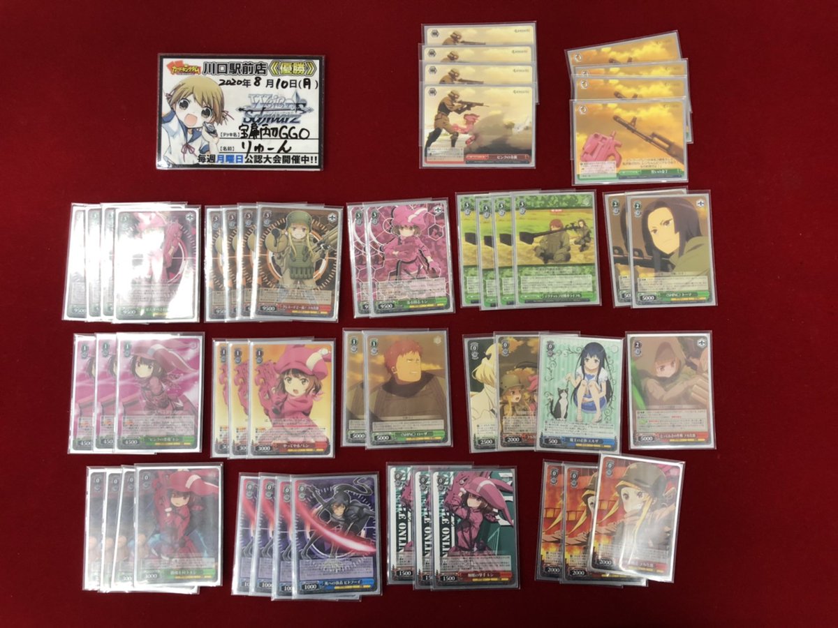 WS】GGO優勝デッキレシピ(カードキングダム川口駅前店)【ヴァイス