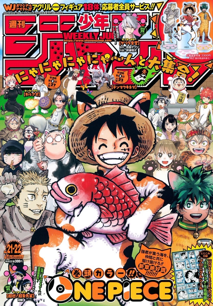 最新話掲載】本日4月24日（月）は、週刊少年ジャンプ21・22合併号発売