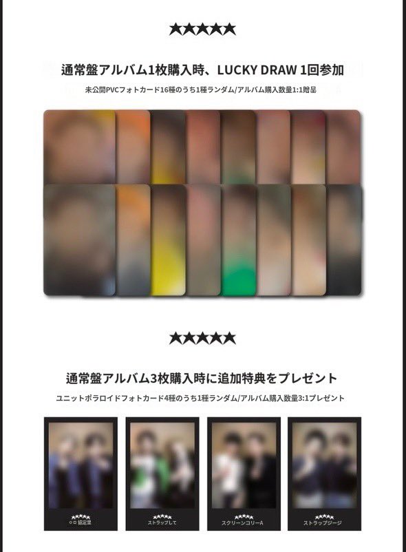 スキズ (5-STAR) SOUNDWAVE サウェ ラキドロ 第1弾🗓6/3(土)~6/9(金