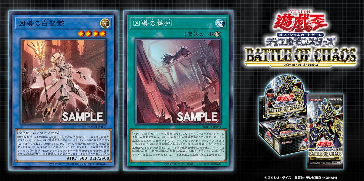 収録カード公開‼️ 【10/16（土）発売 BATTLE OF CHAOS（バトル・オブ