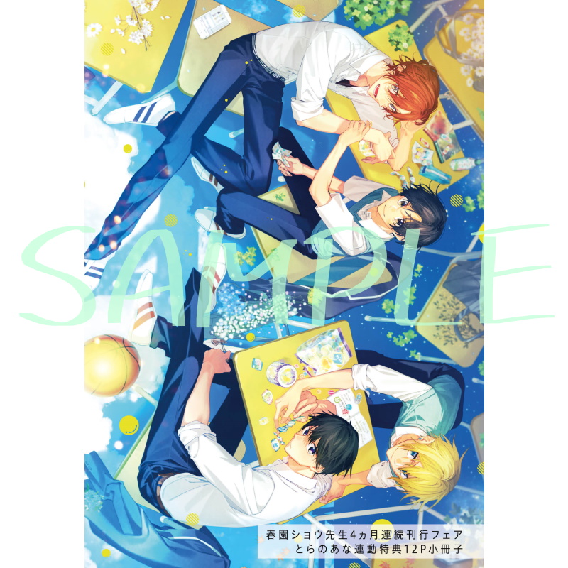 RT @tora_joshibu: 【フェア情報】春園ショウ先生（@harusono_org）4