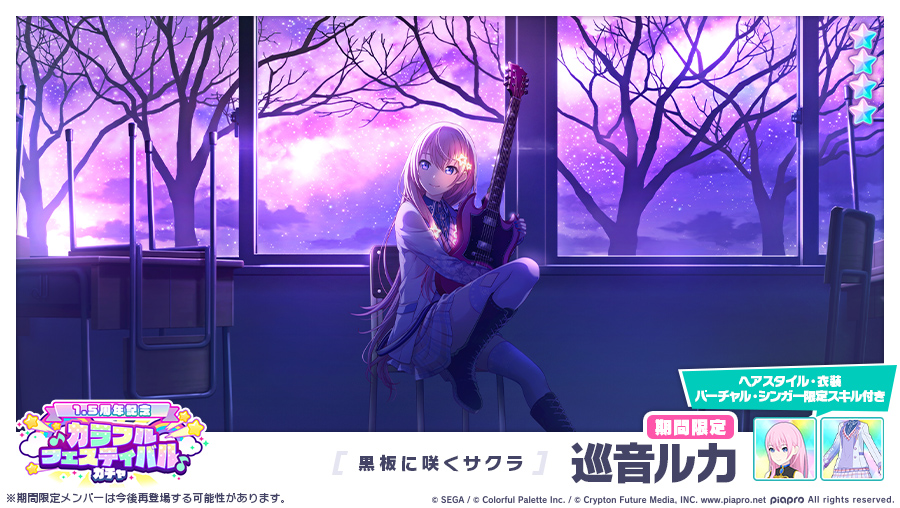 ⭐️ PSA10 黒板に咲くサクラ 巡音ルカ SSP 初音ミク ヴァイス