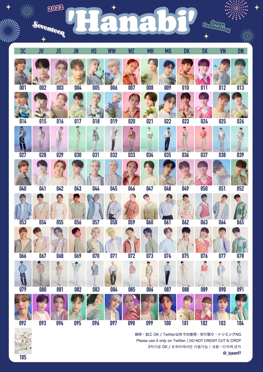 SEVENTEEN セブチ 세븐틴 Hanabi トレカ 一覧 リスト 포카 모음 리스트