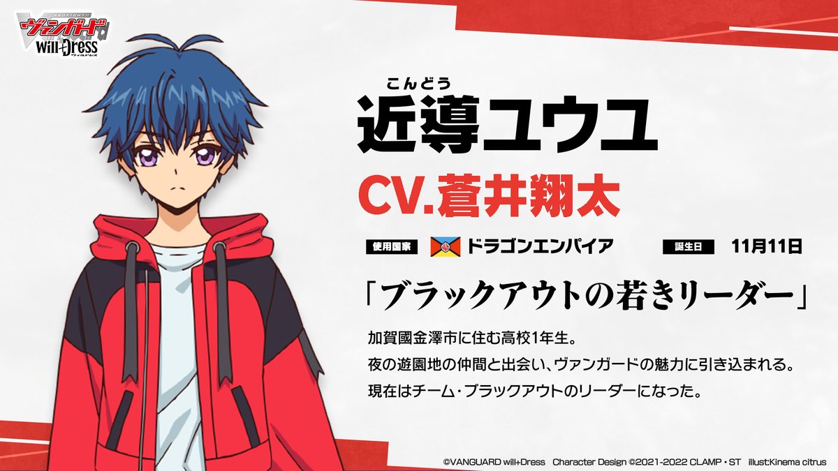 🎟️#ヴァンガード「will+Dress」キャラ紹介🎟️ ˗ˏˋ ブラックアウトの