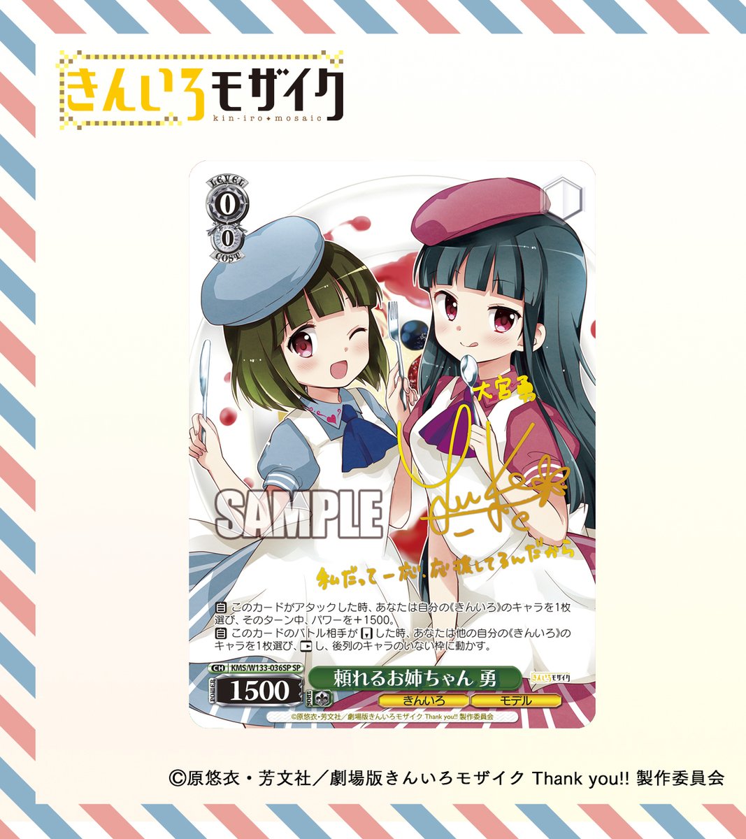 PSA9 2020 Weiss Schwarz トモヨ #043 ゴールドサイン 【公式通販】