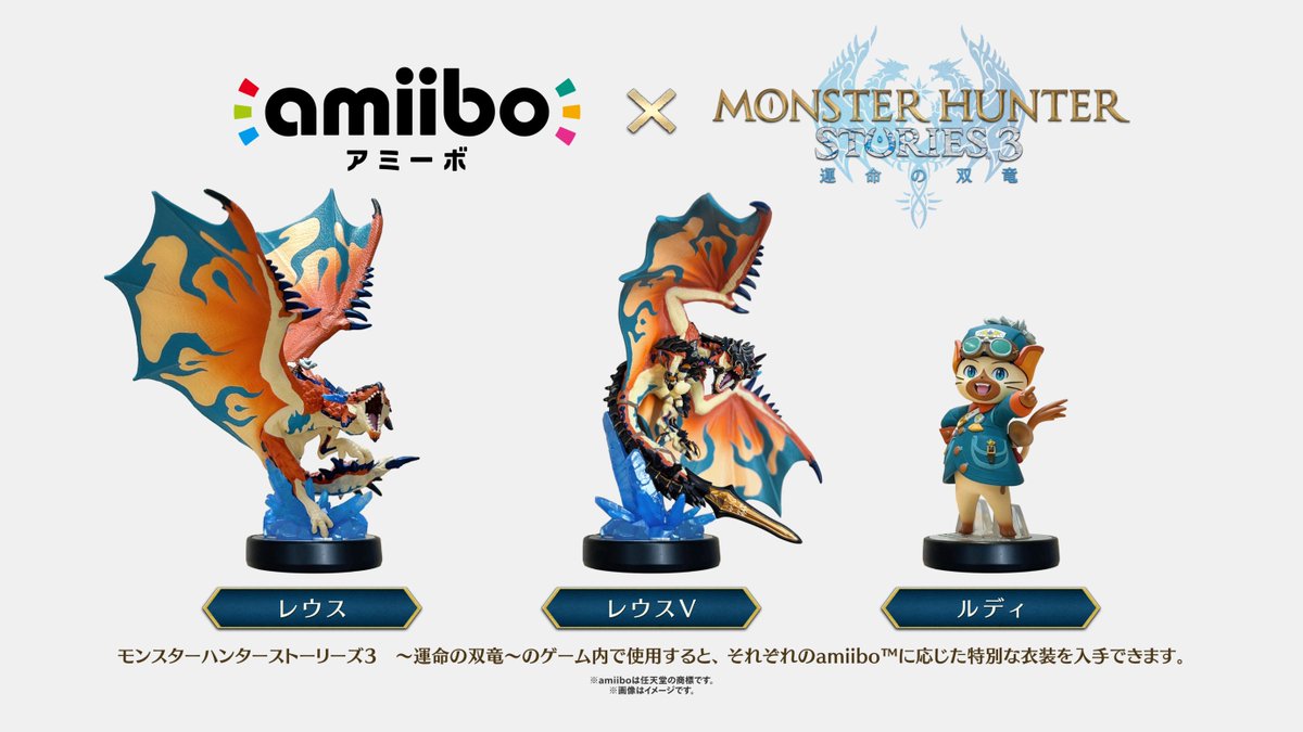 3種のamiibo™が2026年3月13日(金)に発売予定！ Nintendo Switch 2