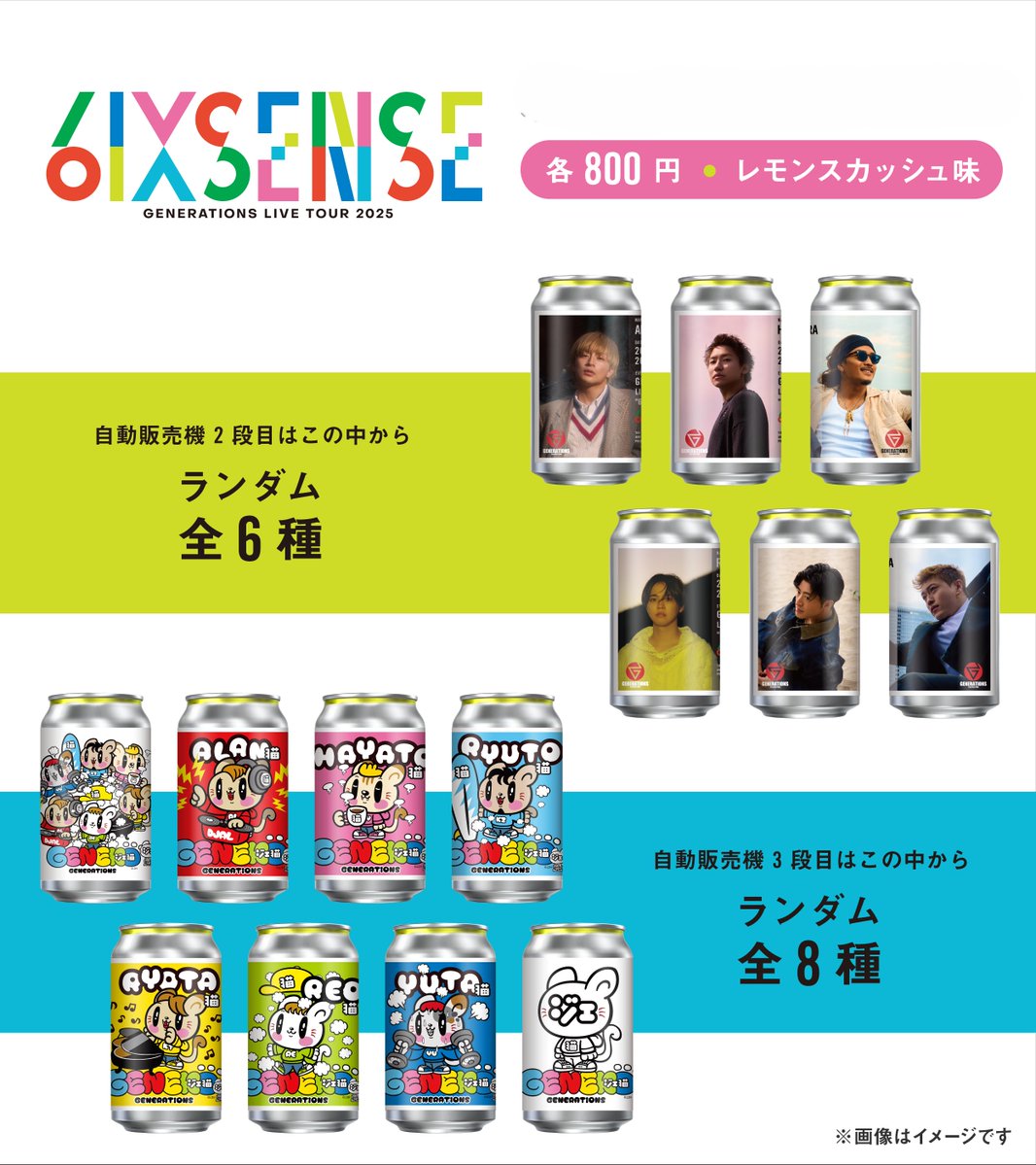 GENERATIONS LIVE TOUR 2025