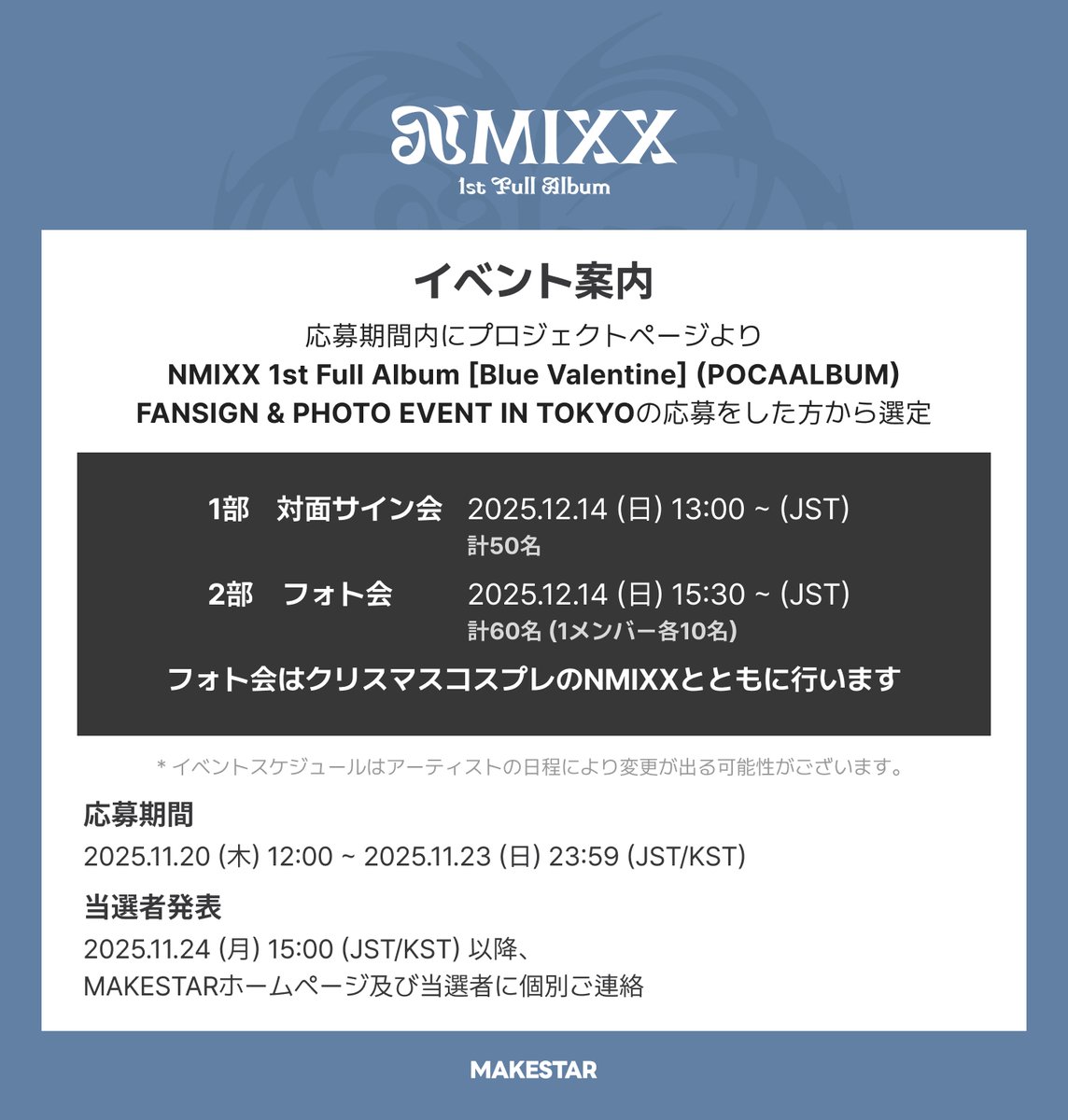 ⭐️東京対面サイン会＆フォト会⭐️] NMIXX 1st Full Album [Blue