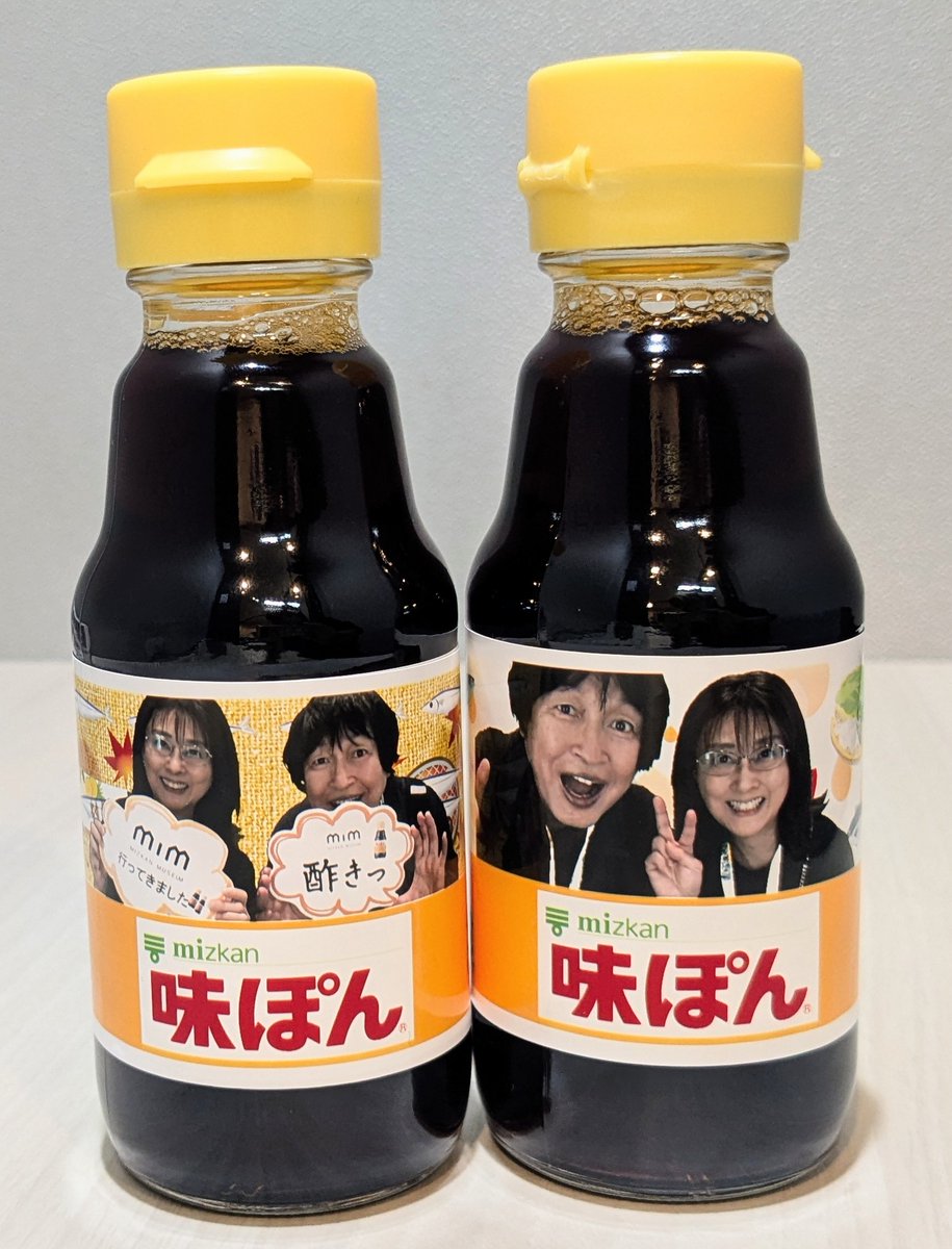 つボイさん こたかさん、ミツカンミュージアム たのしそうだったね