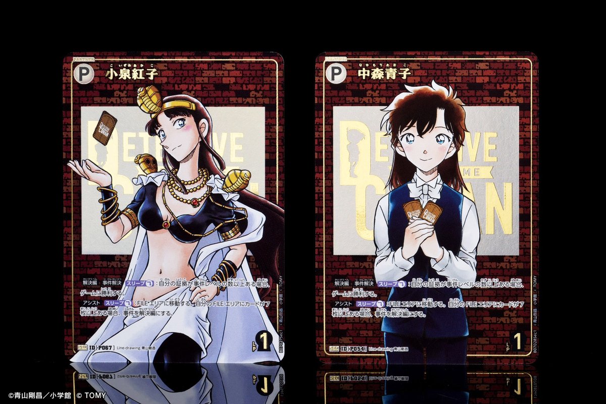 本日11/22（土）発売‼️ 拡張パック「魅惑のマジック」💎 ＼ 青山剛昌