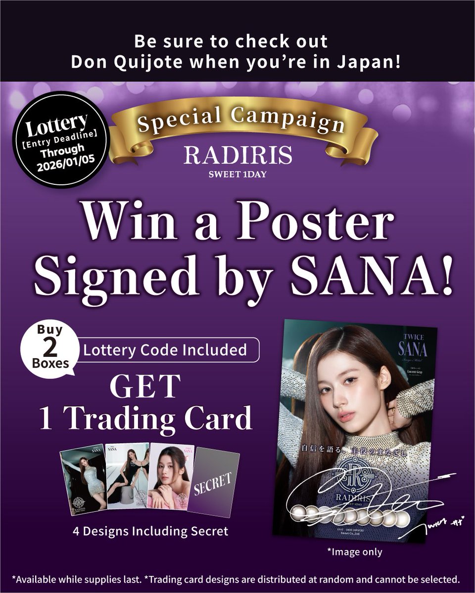 📢【ドン・キホーテ店頭キャンペーン】 2箱ご購入ごとに抽選番号付き