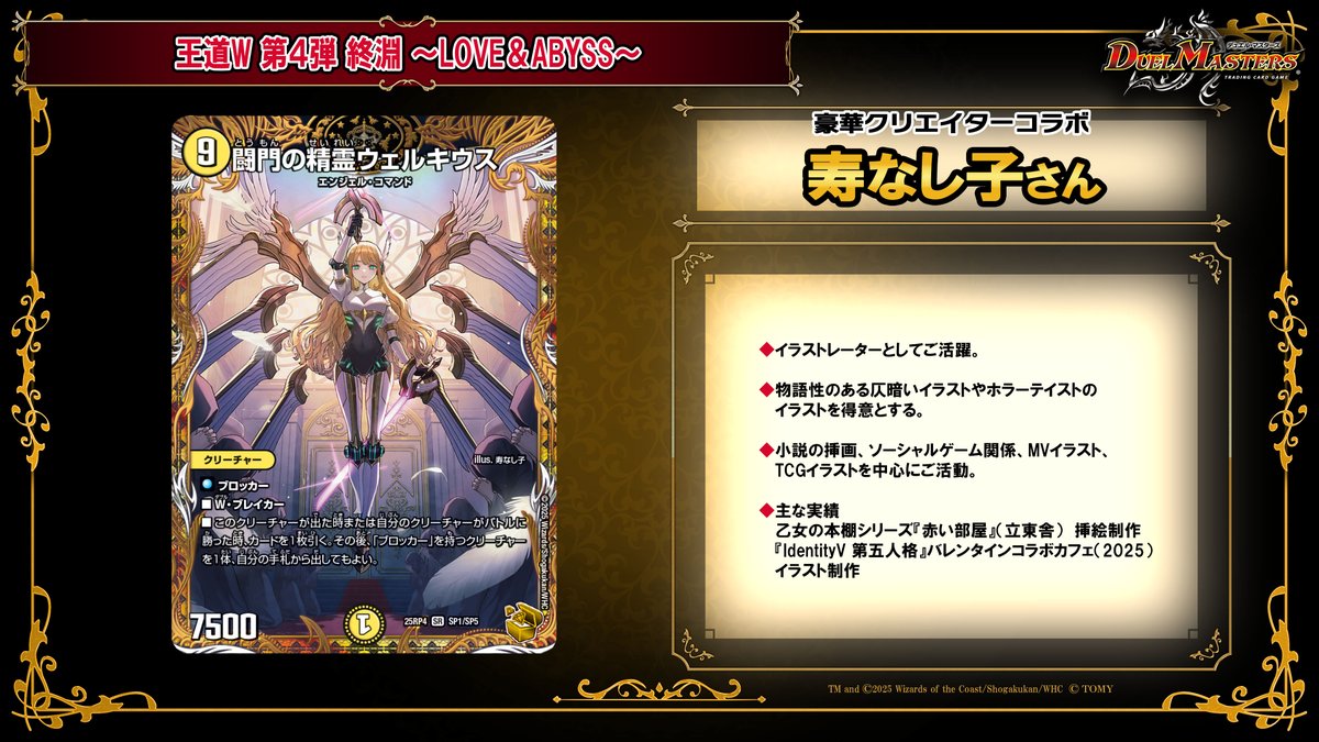 闘門の精霊ウェルキウス 金トレジャー 30117 闘門の精霊ウェルキウス