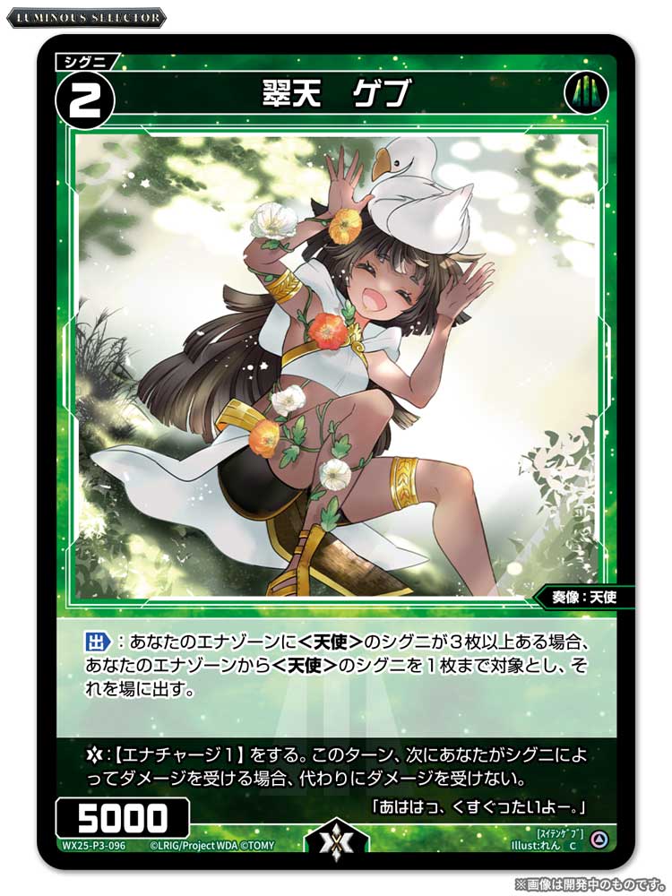 💡WX25-P3 拡張パック】 「LUMINOUS SELECTOR」収録カード紹介