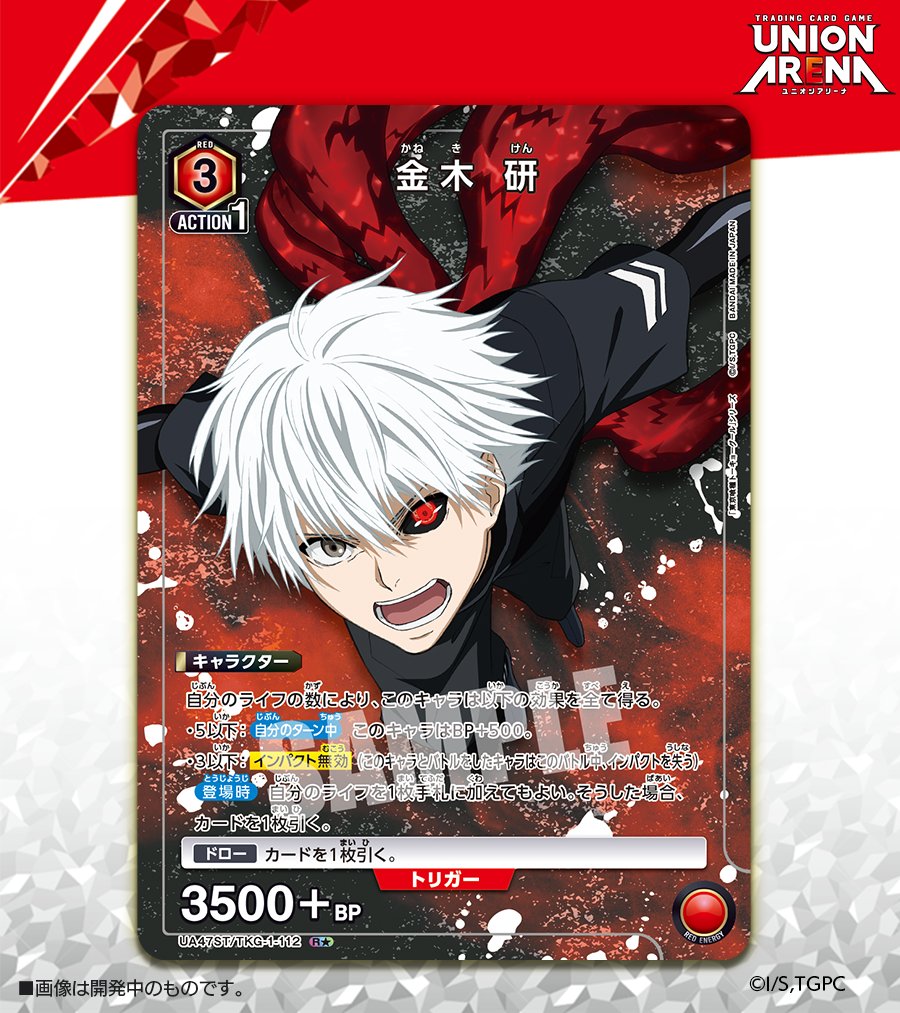 🟩パラレルカード紹介🟩 12/19(金)発売予定『スタートデッキ 東京喰種