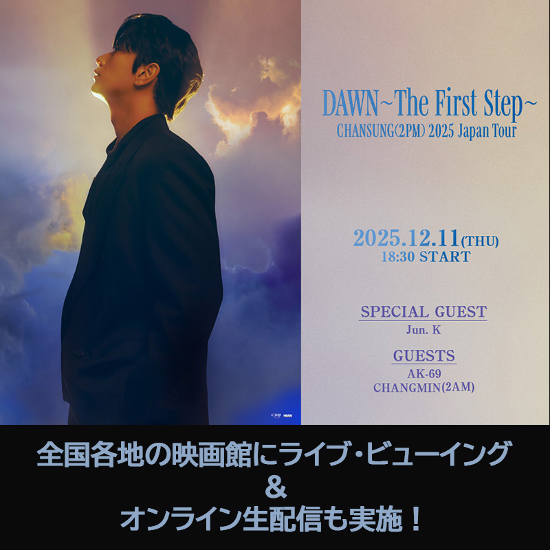 チャンソン (2PM) 2025 Japan Tour [DAWN～The First Step～] #ライブ