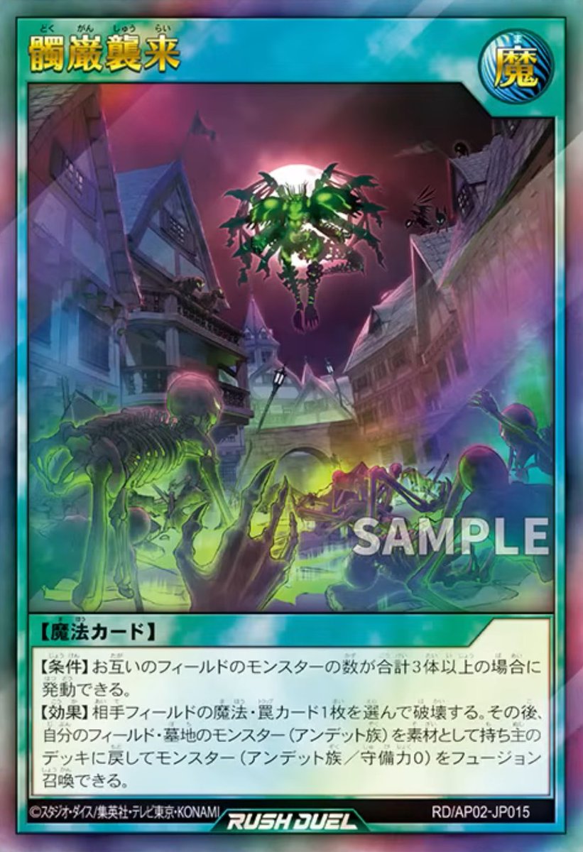 アドバンスパック リベンジ・ハーツ」収録カード 《髑巌王ヴァルス