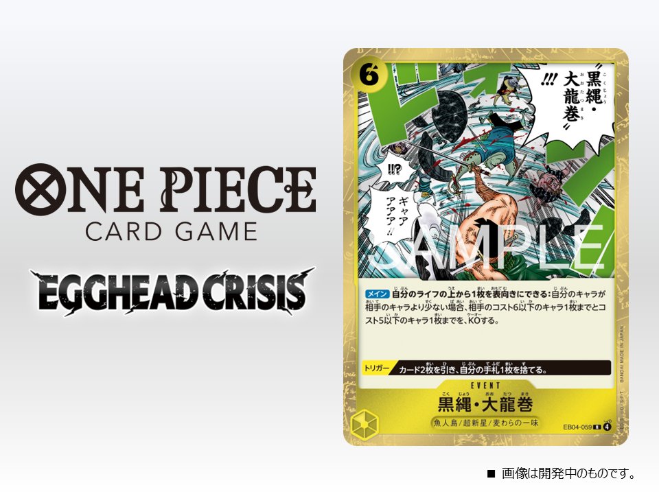 ☆EB-04カード紹介☆ 1/31(土)発売のエクストラブースター『EGGHEAD