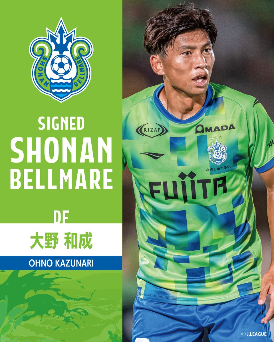 この度、#大野和成 選手と2026シーズンの契約を更新いたしました