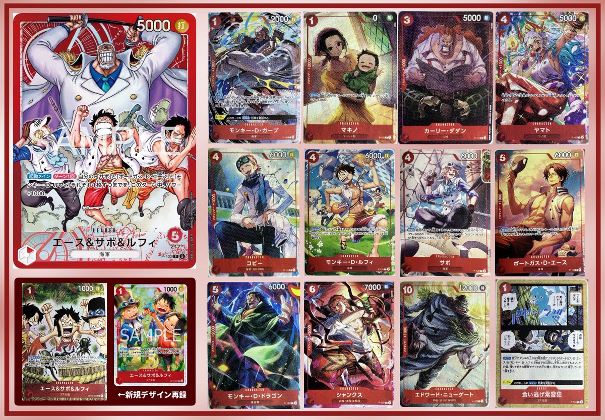 ワンピースカード 応募者全員サービス スタートデッキデッキ