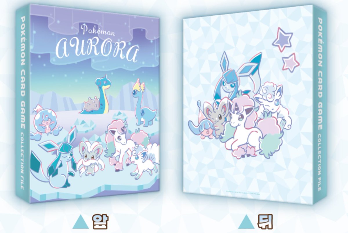 ポケカ海外情報】 韓国語版ポケモンカードにて「AURORA」シリーズの