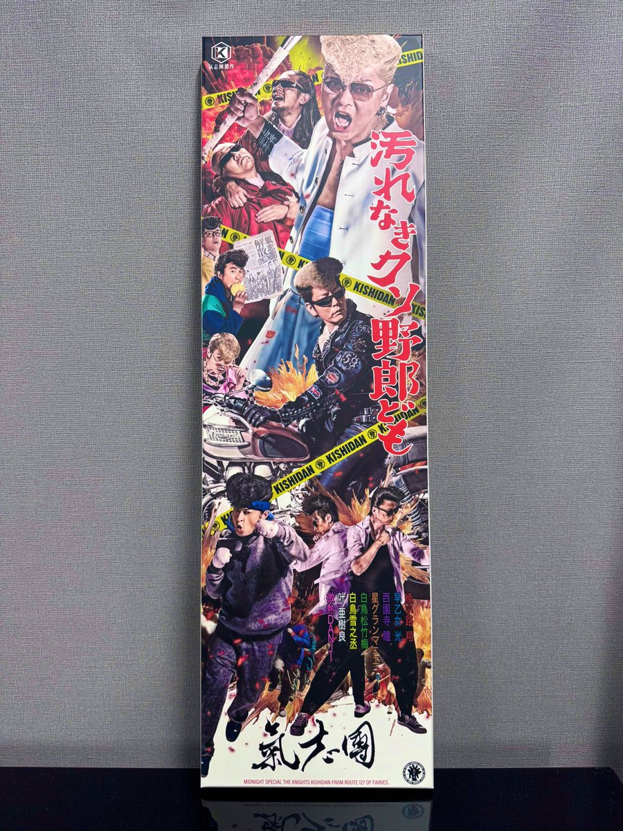 こちらはニューシングル「汚れなきクソ野郎ども」のCD/特典DVD + GIG