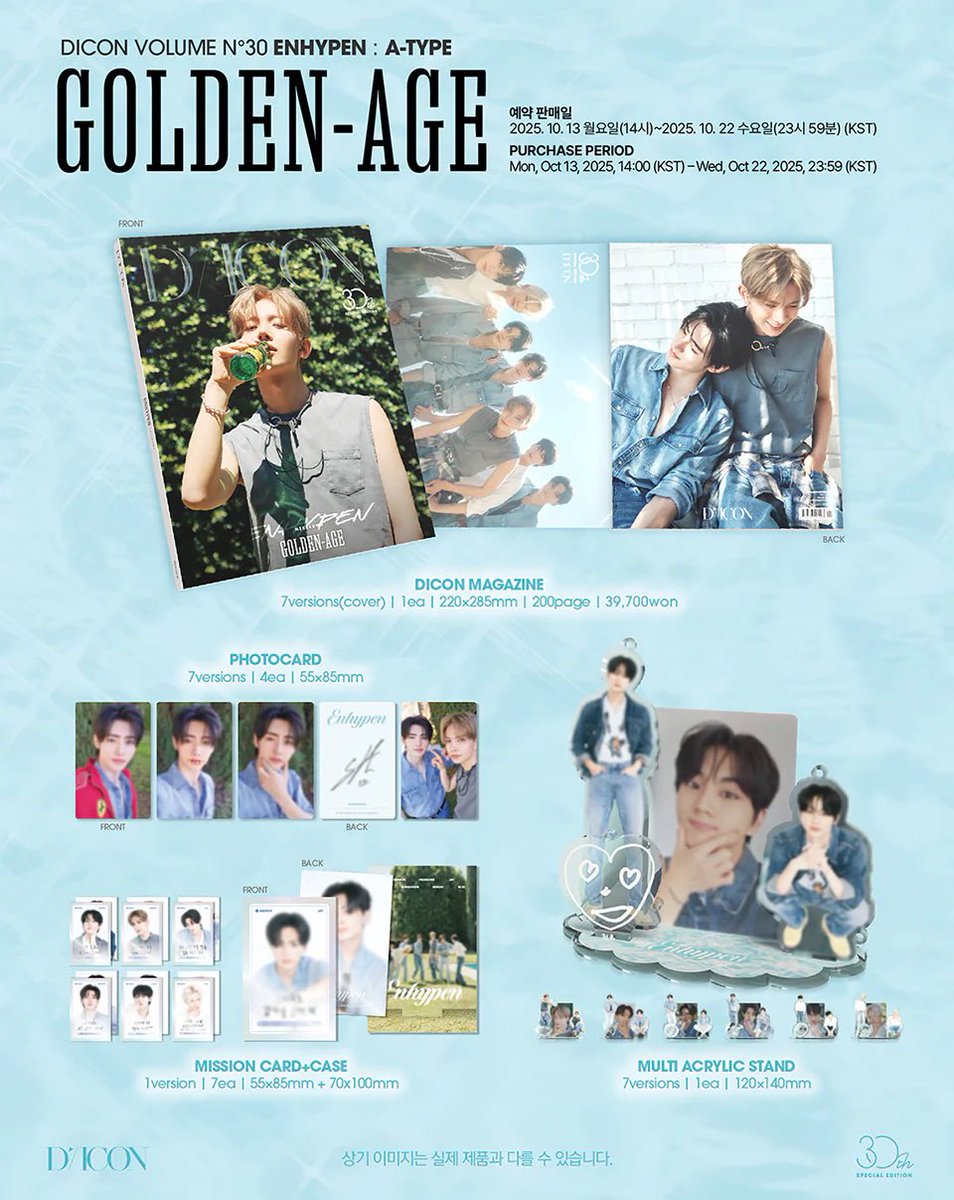 DICON VOLUME N°30 SPECIAL EDITION ENHYPEN』 ⚫︎A-TYPE GOLDEN AGE
