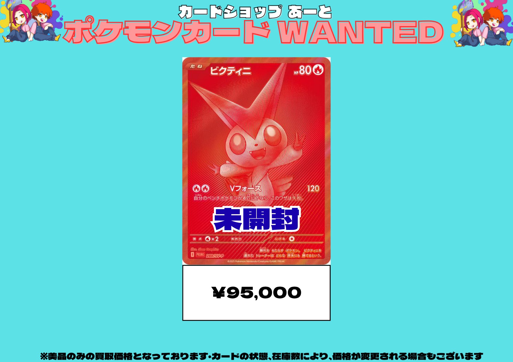 2025 ポケモン ビクティニ BWR PSA10 2025 ポケモン ビクティニ BWR