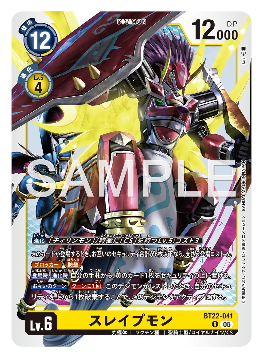 ☆カード紹介☆ 『ブースタ－パック CYBER EDEN【BT-22】』のカードを