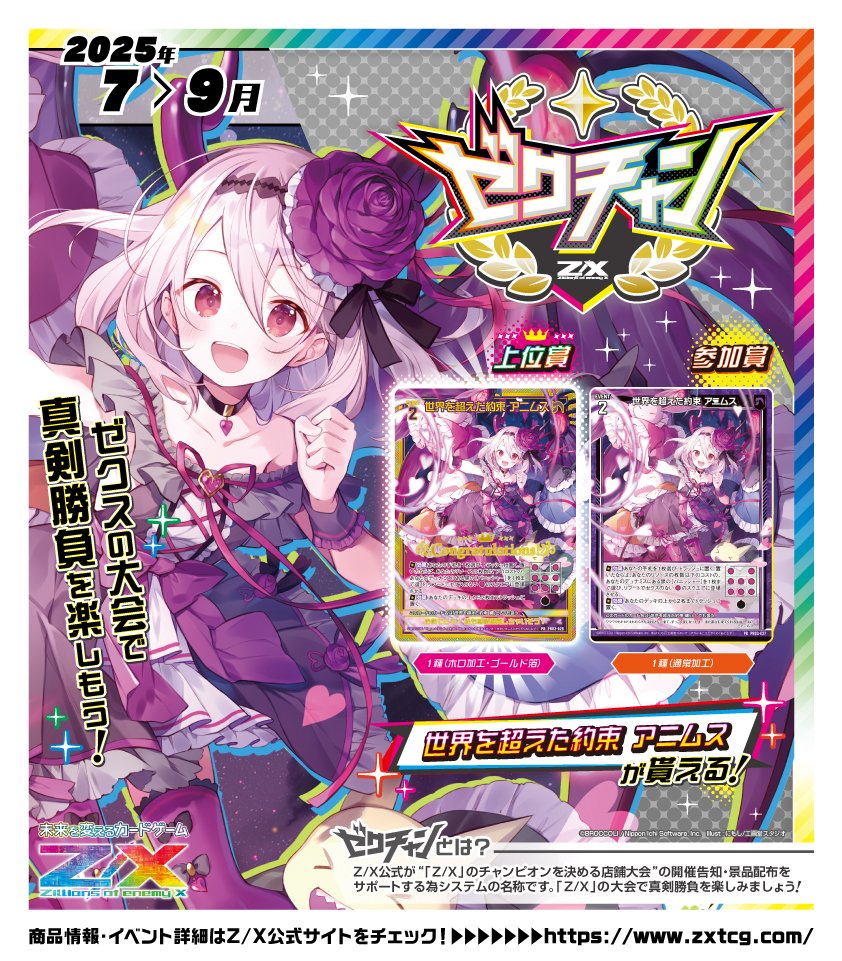 sayuページ 1997 Japanese ZX brochure