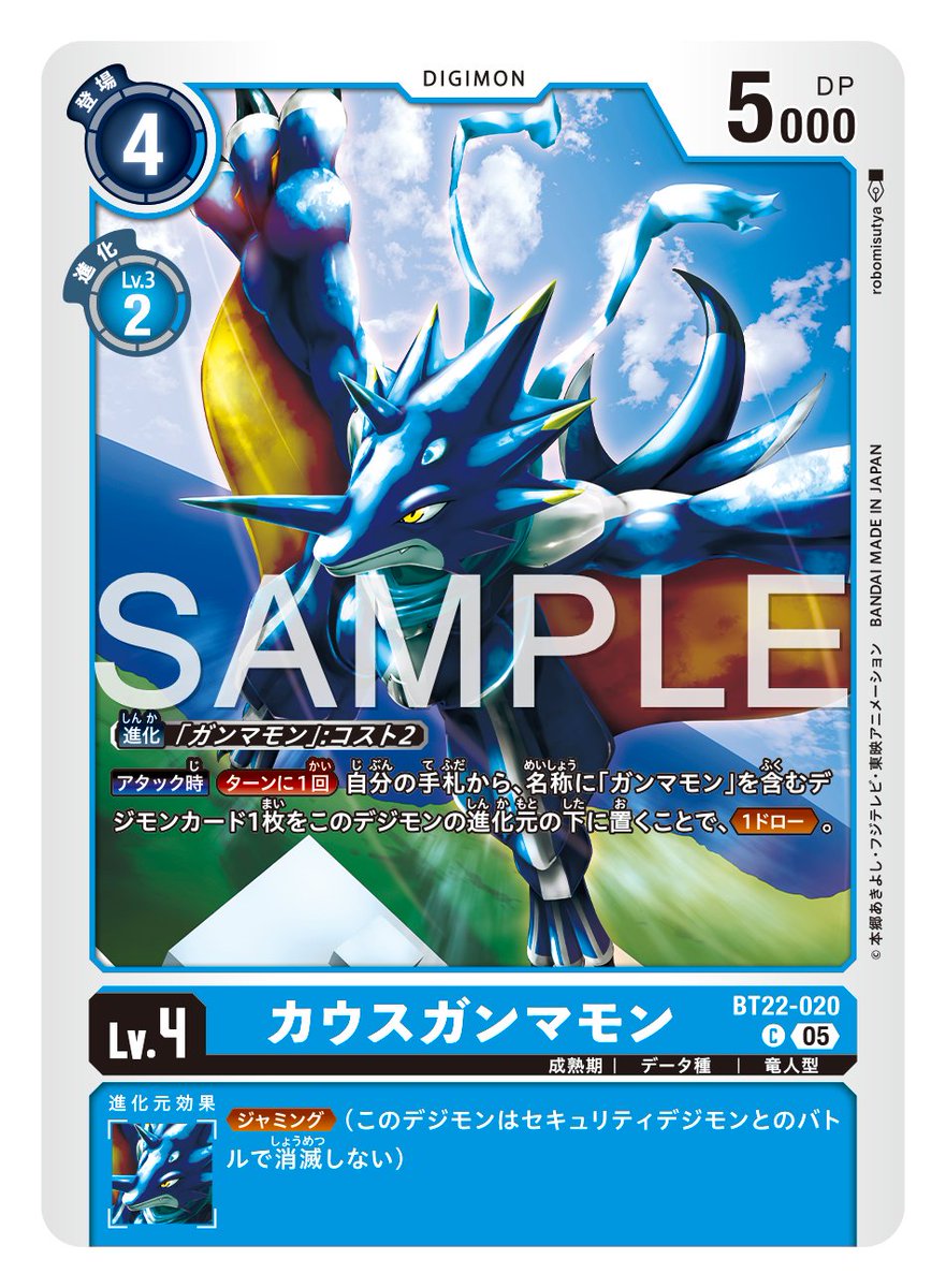 ☆カード紹介☆ 『ブースタ－パック CYBER EDEN【BT-22】』のカードを