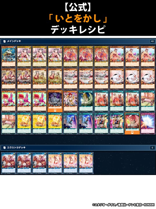 アドバンスパック デビルズ・セレモニー ￣￣￣＼(￣￣ 収録カードを