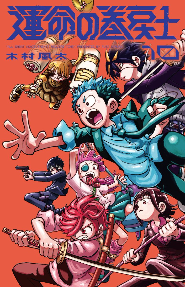 最新10巻《7/28》発売!!! 通常版には今回も初版