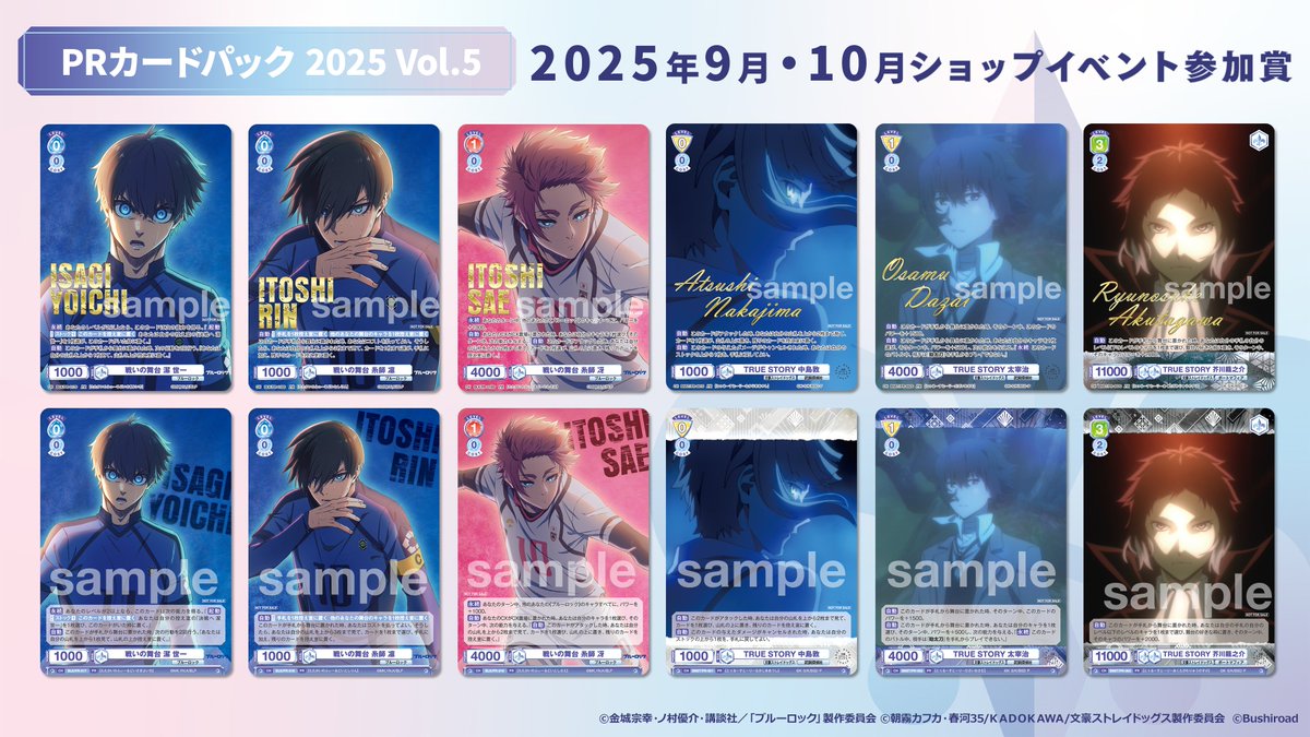 💠お知らせ💠 2025年9・10月度の対戦会・交流会にご参加いただくと