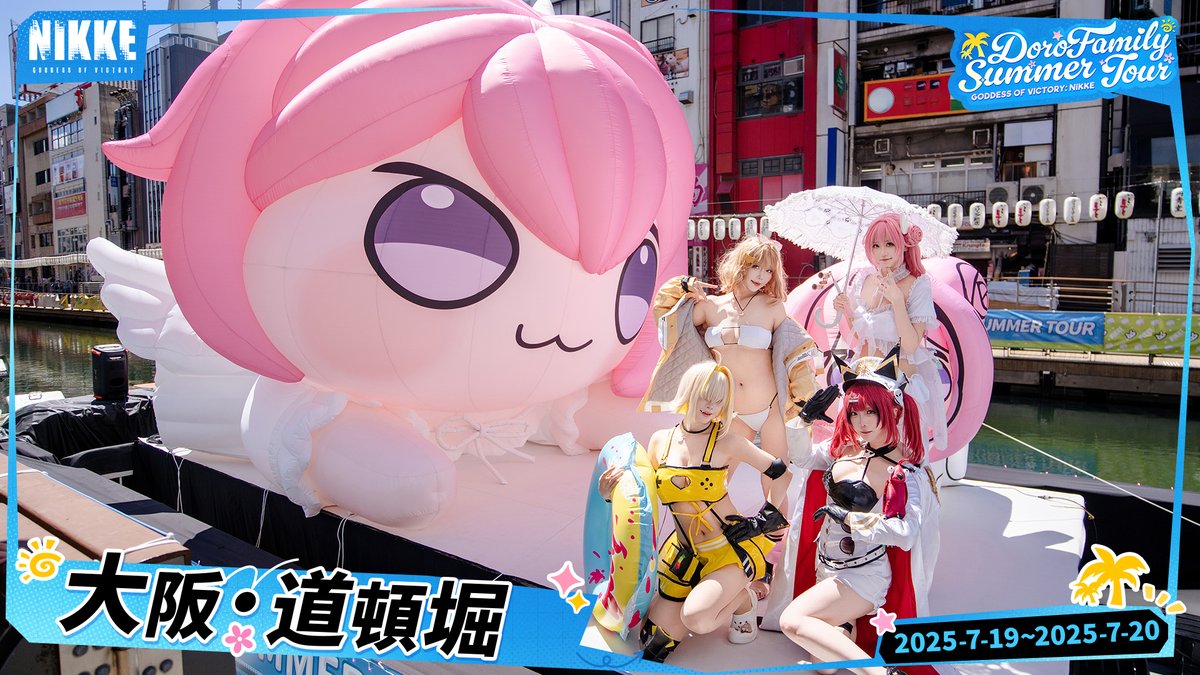 DORO FAMILY SUMMER TOUR開始】 ついに「DORO FAMILY SUMMER TOUR」が