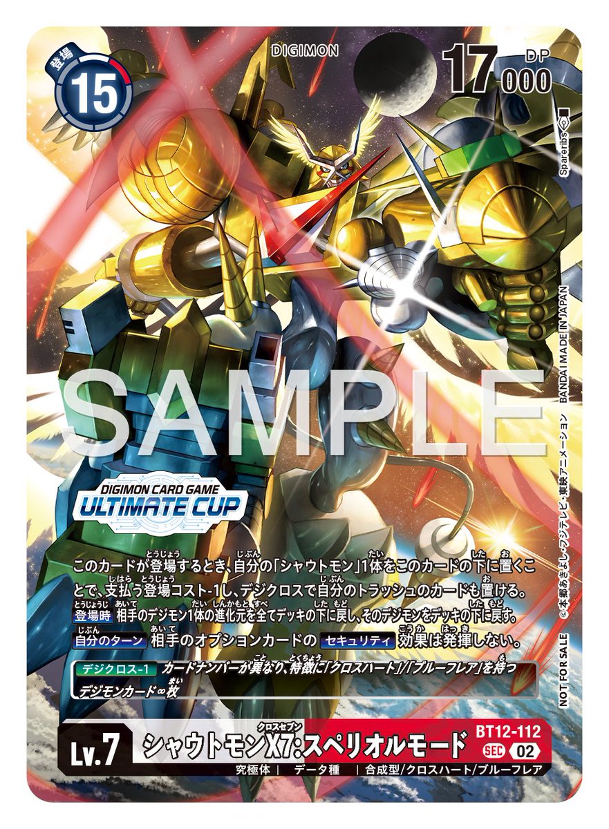 📢お知らせ！ 『Grand Asia Open in JAPAN』内の「アルティメット