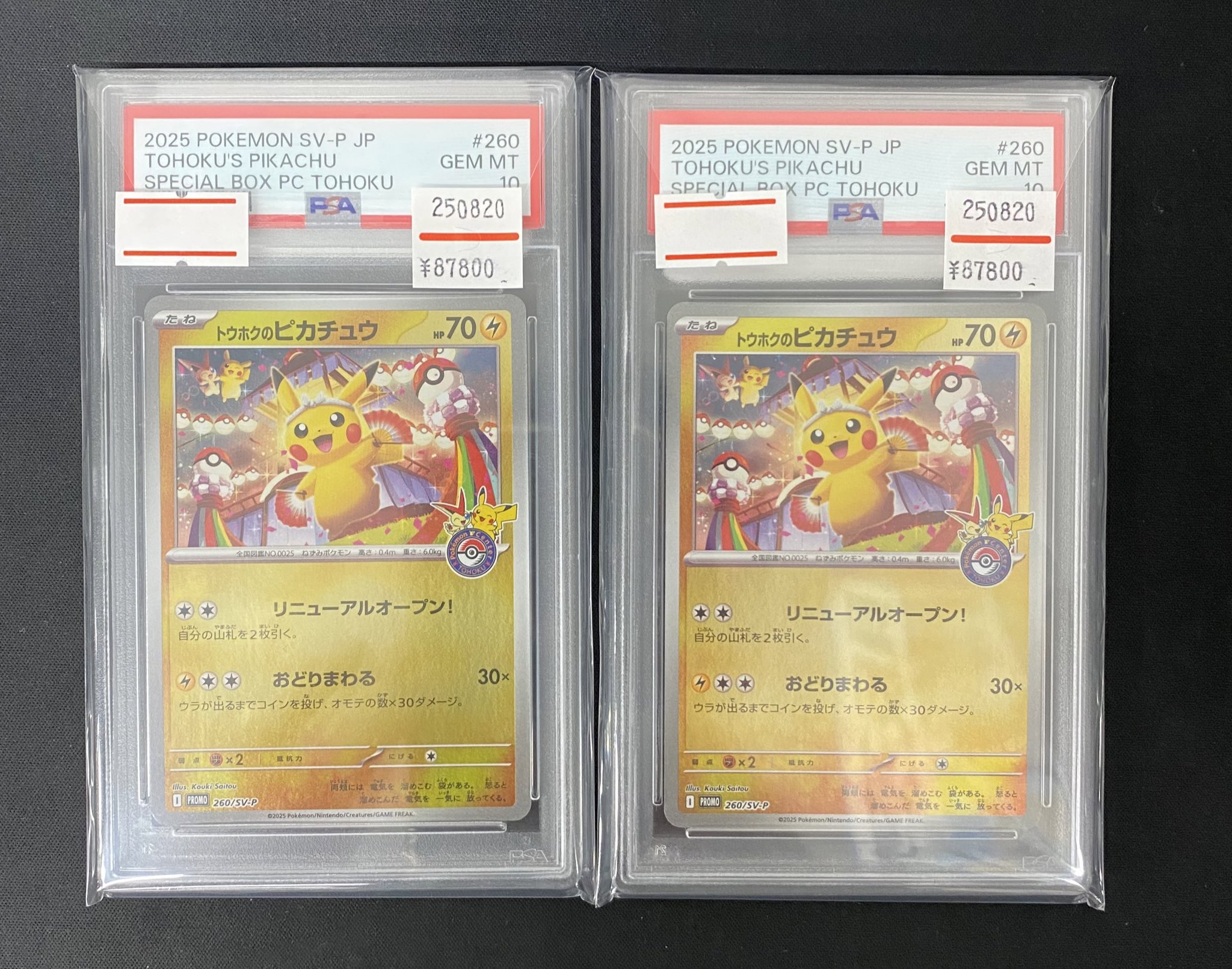 ピカチュウ ミミッキュ 英語版 PROMO SM162 PSA9 ピカチュウ