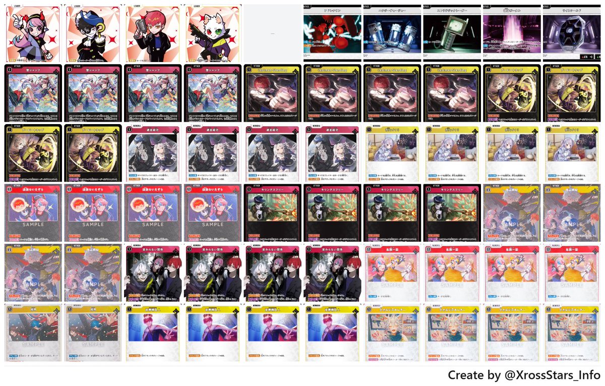 スターターデッキ『魔王降臨』をベースにブースターパック第1弾